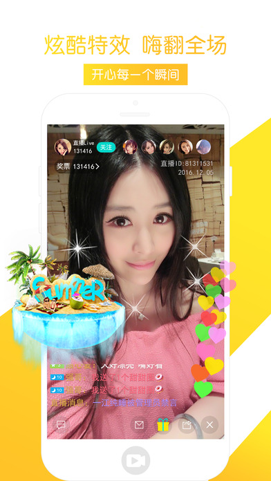 月光直播app最新版下载