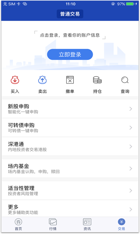 甬兴大智慧版App