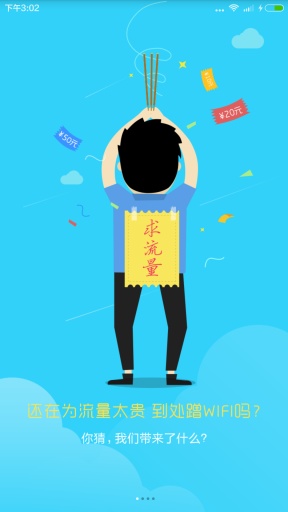 ADSafe广告管家手机版下载