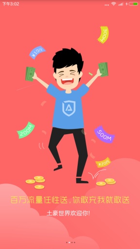 ADSafe广告管家手机版下载