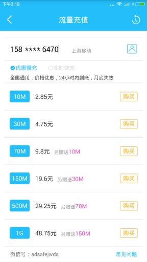 ADSafe广告管家手机版下载