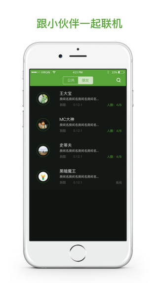多玩我的世界联机盒子ios下载