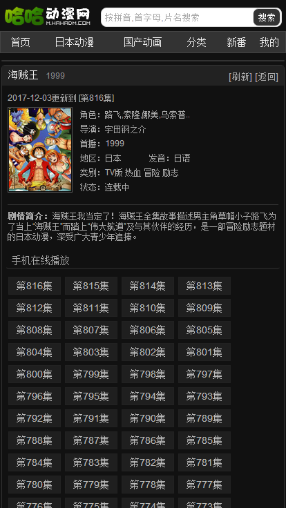 哈哈动漫网手机版下载安装