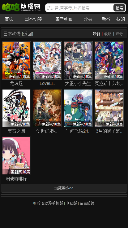 哈哈动漫网手机版下载安装