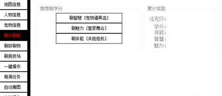 洛克王国刷洛克币辅助