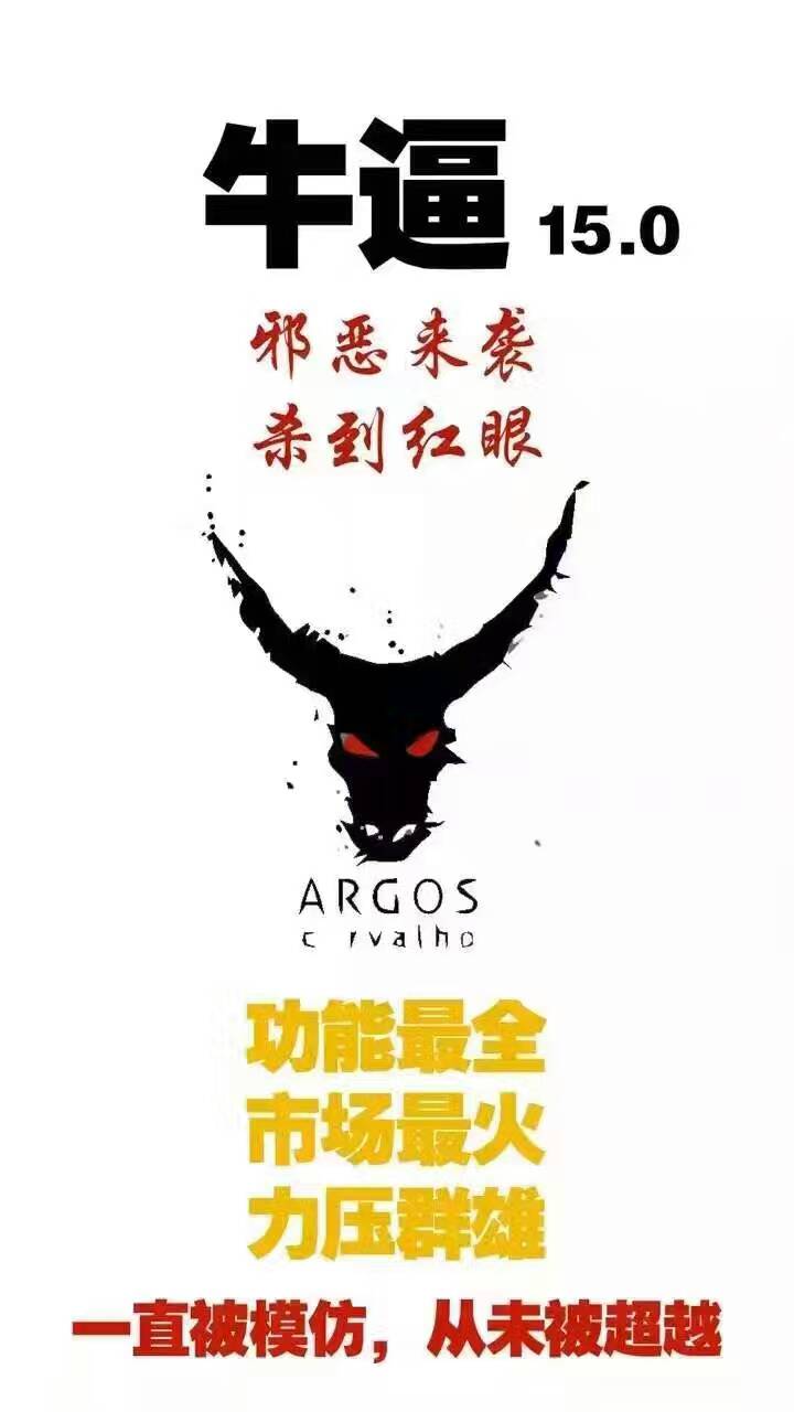 牛逼15.0超强透视红包挂下载