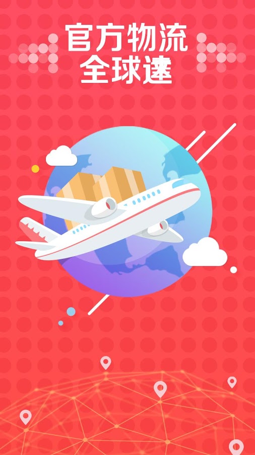 淘宝全球(淘宝海外版)