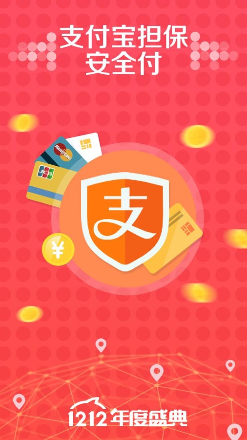 淘宝全球(淘宝海外版)