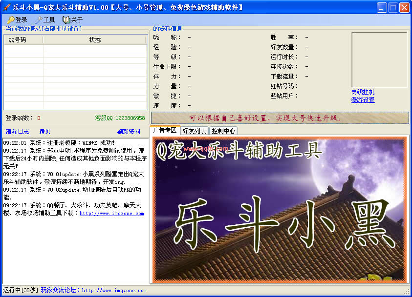 Q宠大乐斗小黑(Q宠大乐斗外挂)
