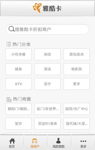 雅酷卡官方下载