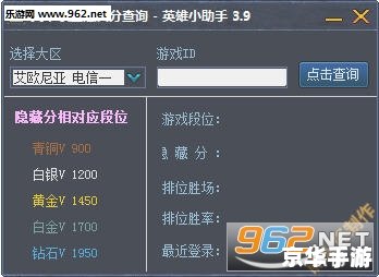 英雄联盟隐藏分：揭秘与解析