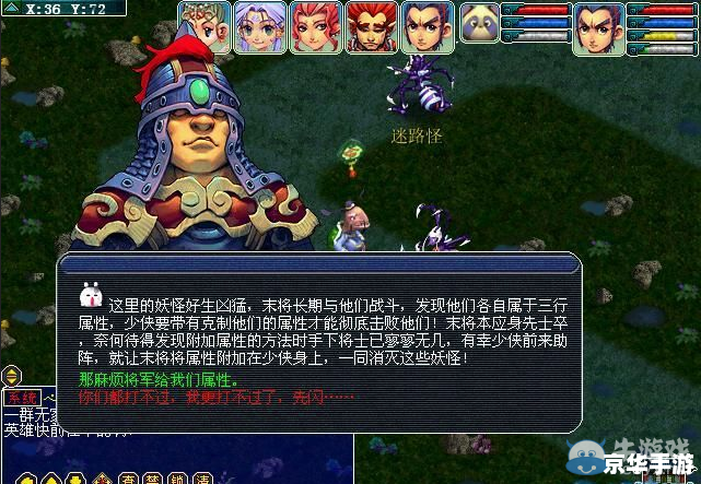 梦幻西游龙王2攻略：挑战龙王的全方位指南