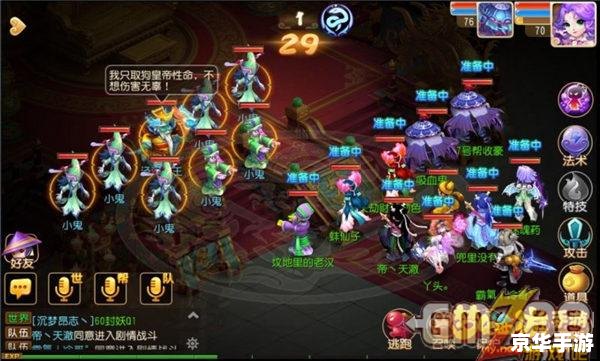 梦幻西游龙王2攻略：挑战龙王的全方位指南