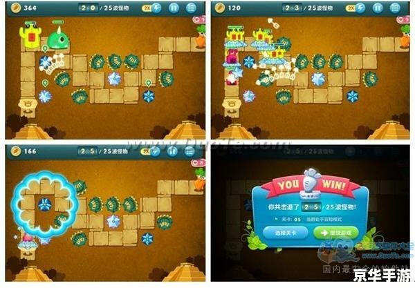 保卫萝卜沙漠挑战攻略