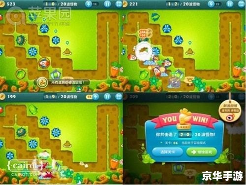 保卫萝卜沙漠挑战攻略