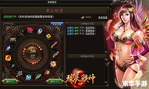 复仇烈焰出装：打造无敌战神的装备选择