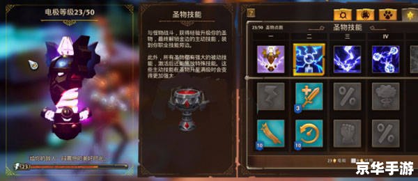 火炬之光 法师加点,火炬之光法师加点方案