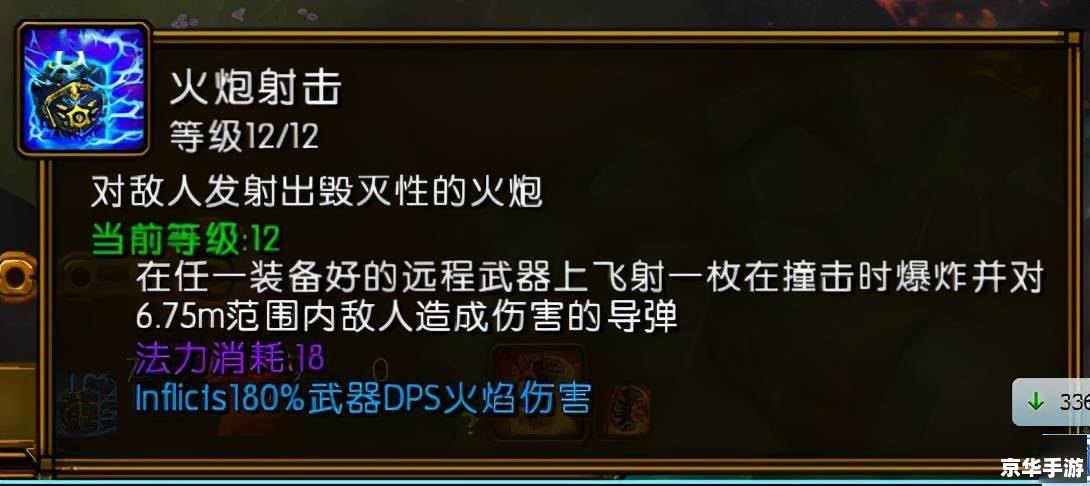 火炬之光 法师加点,火炬之光法师加点方案