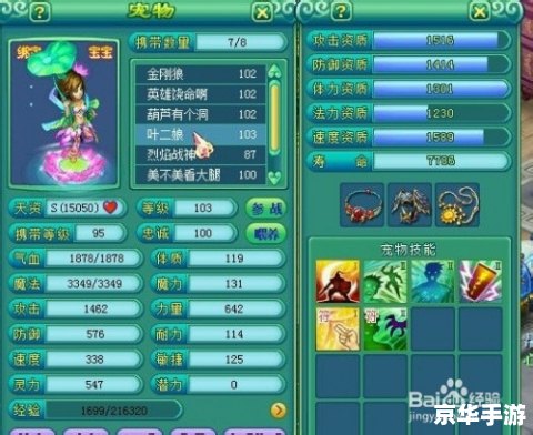神武pt怎么加点,神武PT加点策略分析与建议