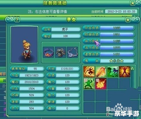 神武pt怎么加点,神武PT加点策略分析与建议