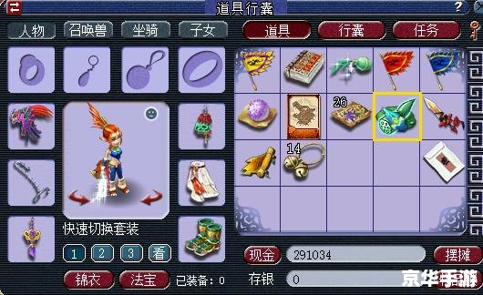 梦幻西游铃铛任务：挑战与奖励并存