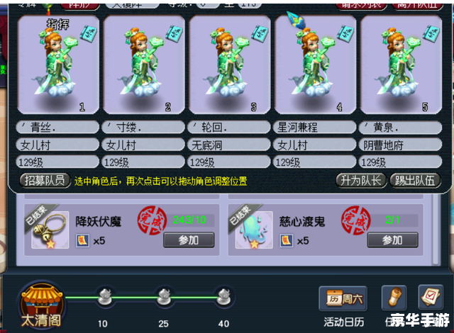 梦幻西游铃铛任务：挑战与奖励并存
