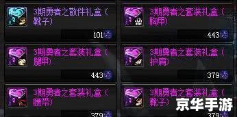 DNF华丽的曲玉有什么用？