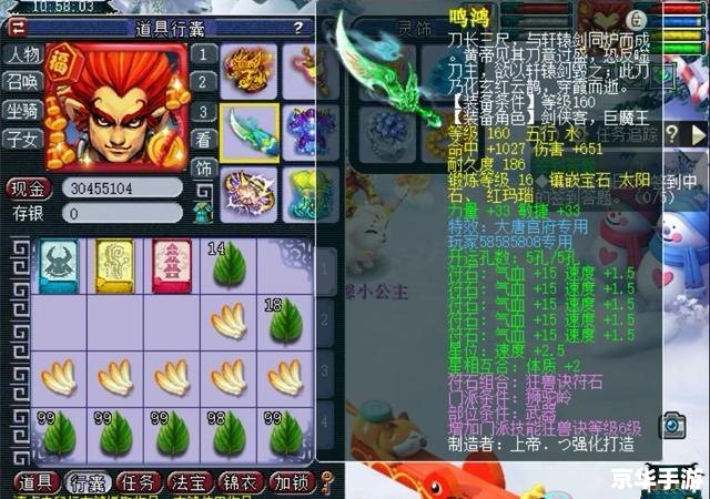 狮子出装：打造无敌战狮