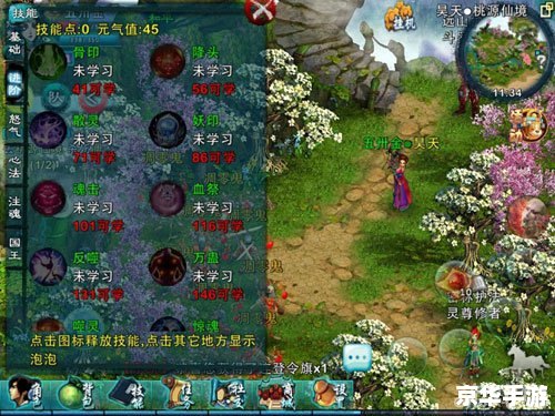 【忘仙巫皇技能加点】技能加点分析与策略