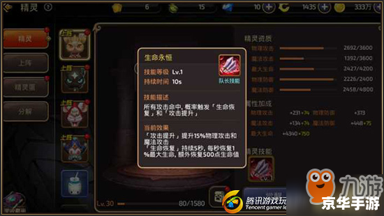 炼金圣士加点方案