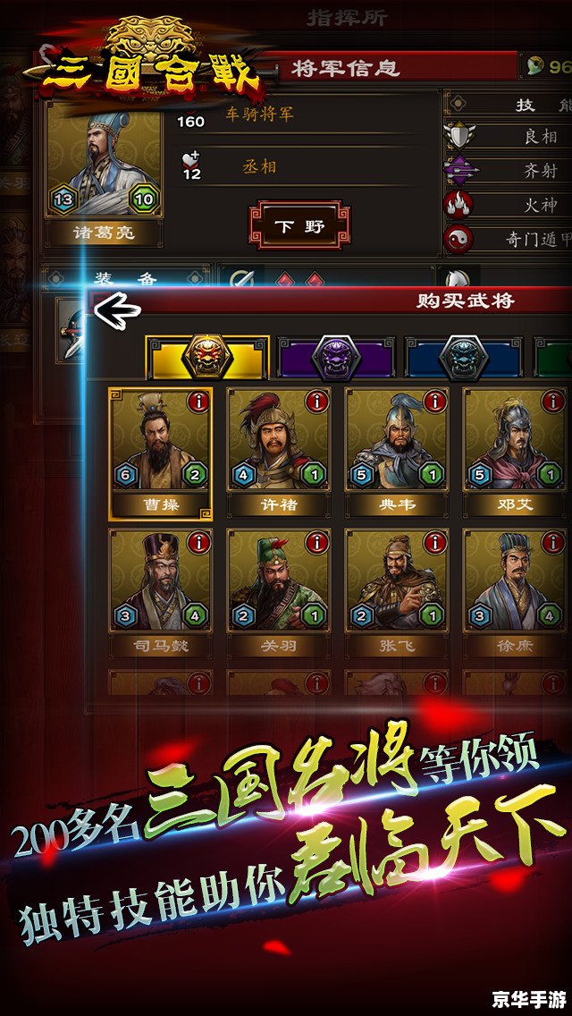 【三国大战攻略】深入解析
