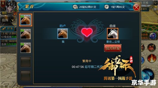 【御龙在天加点】攻略：提升战斗力的最佳选择