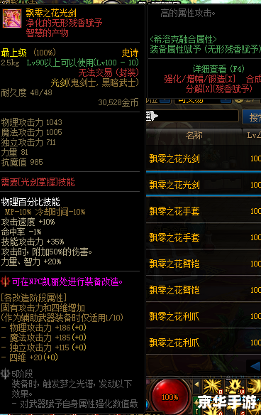 DNF女鬼剑士加点方案