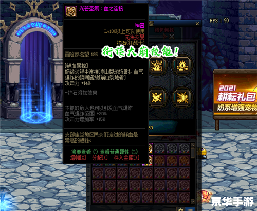 DNF狂战士连招技巧大解析