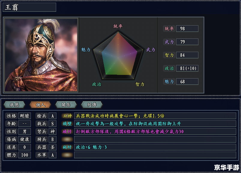 皎月出装：打造最强法师