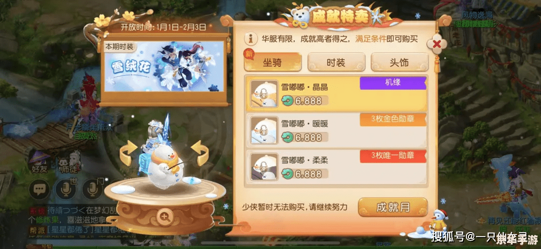 梦幻西游种族坐骑：驰骋三界，展现种族荣耀