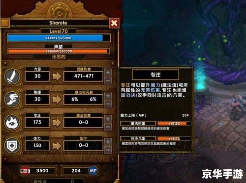 火炬之光2控制台：掌控游戏的关键
