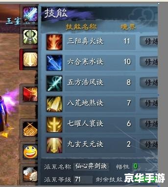 奕剑加点方案探讨