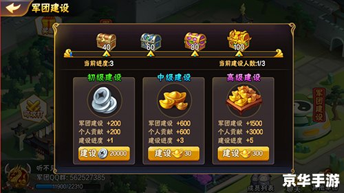 小小群英传攻略：打造最强战队