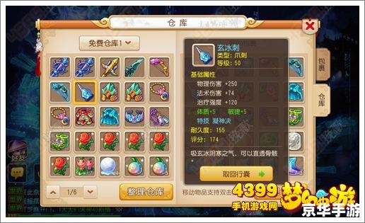 梦幻西游帮派密道,梦幻西游：探索帮派密道