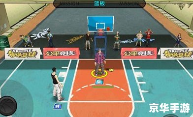 街头篮球等级经验：提升技巧与攻略