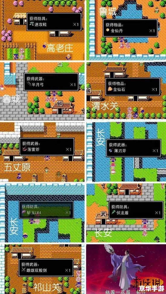 吞食天地2复刻版隐藏物品探寻记