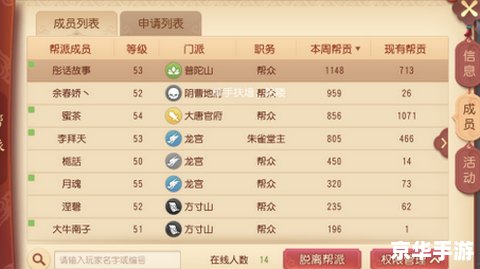 梦幻西游跑商价格表2013：探索与解析
