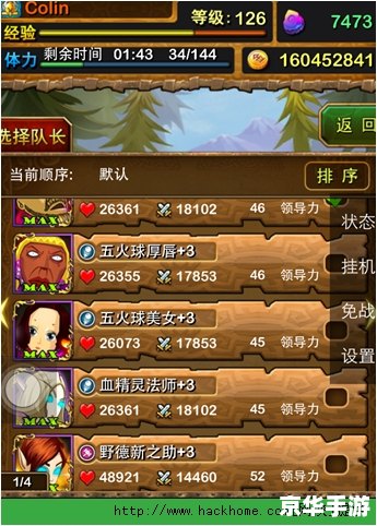 我叫mt最强阵容：打造无敌战队