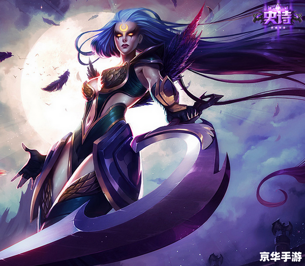 英雄联盟皎月女神出装