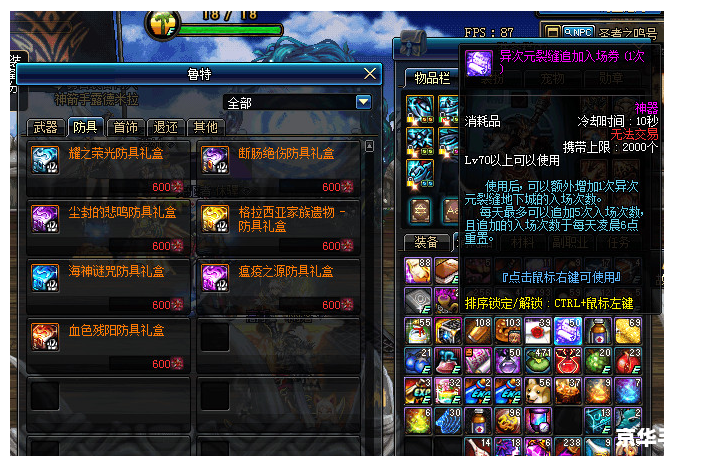 dnf混沌魔石有什么用,DNF混沌魔石的作用与重要性