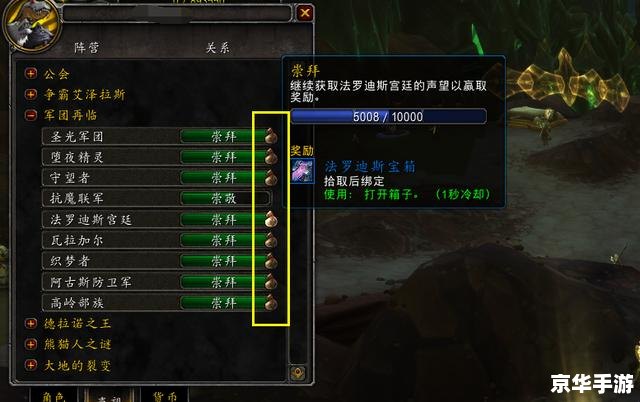 魔兽世界熊猫人声望：探索与提升