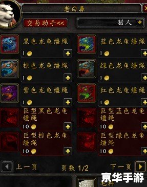 魔兽世界熊猫人声望：探索与提升