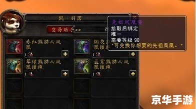 魔兽世界熊猫人声望：探索与提升