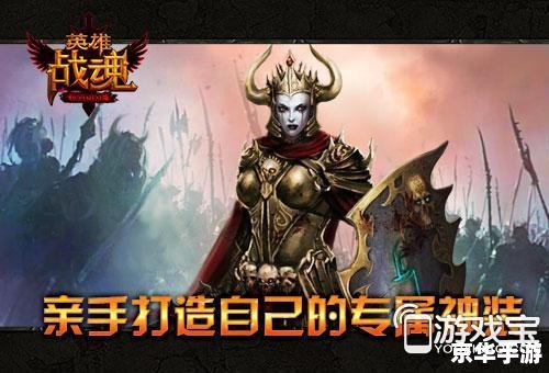 召唤师出装：打造最强英雄
